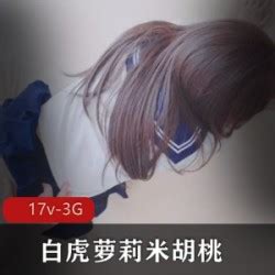 高中 白虎|在线播放⭐清新白虎美少女⭐天花板级白虎女神〖米胡桃〗超可。